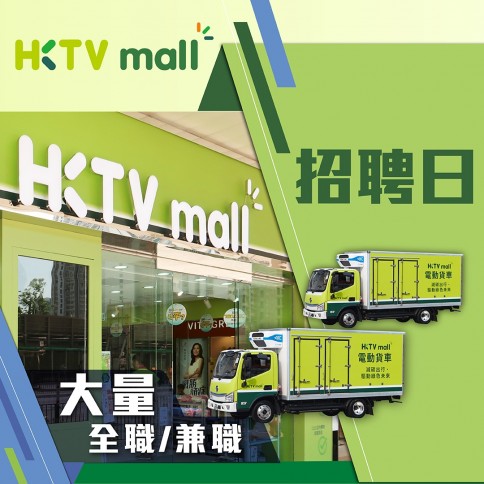 WC007 HKTV 20260116
